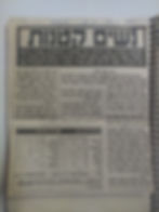איריס דינרמן -היכל התהילה 1989-91 (82)