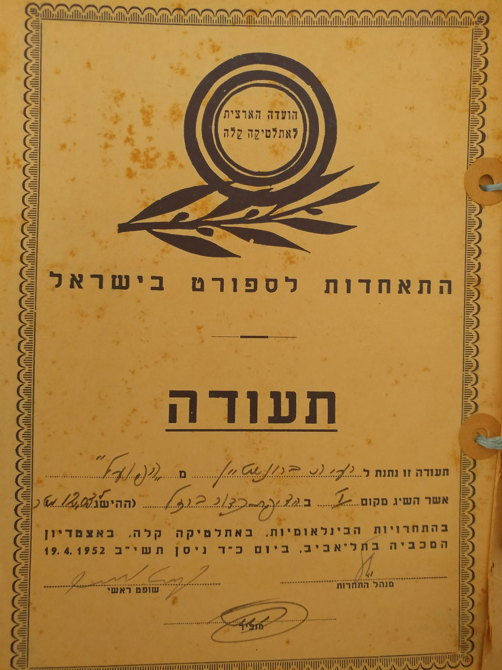 רעיה ברונשטיין - היכל התהילה כדורסל נשים (176)