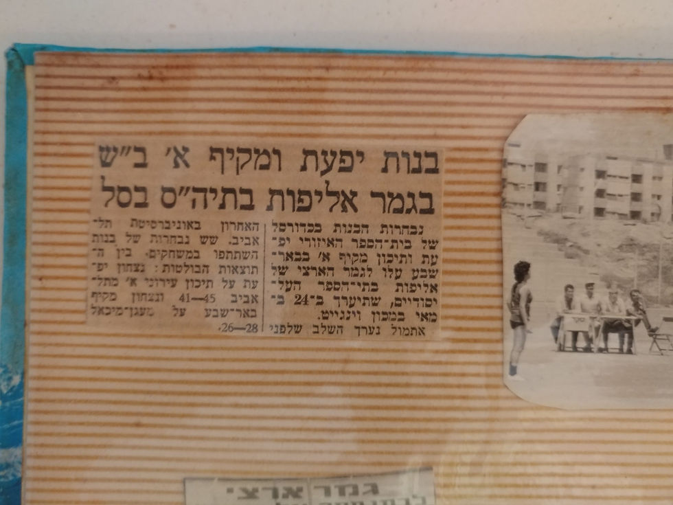 שרה עזריה לנג היכל התהילה כדורסל נשים (