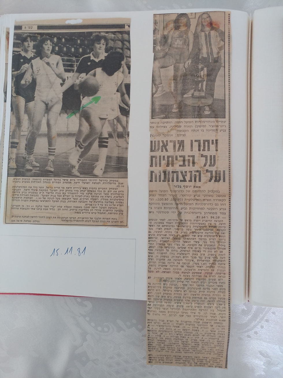 זיוה רון בק - היכל התהילה כדורסל נשים (2