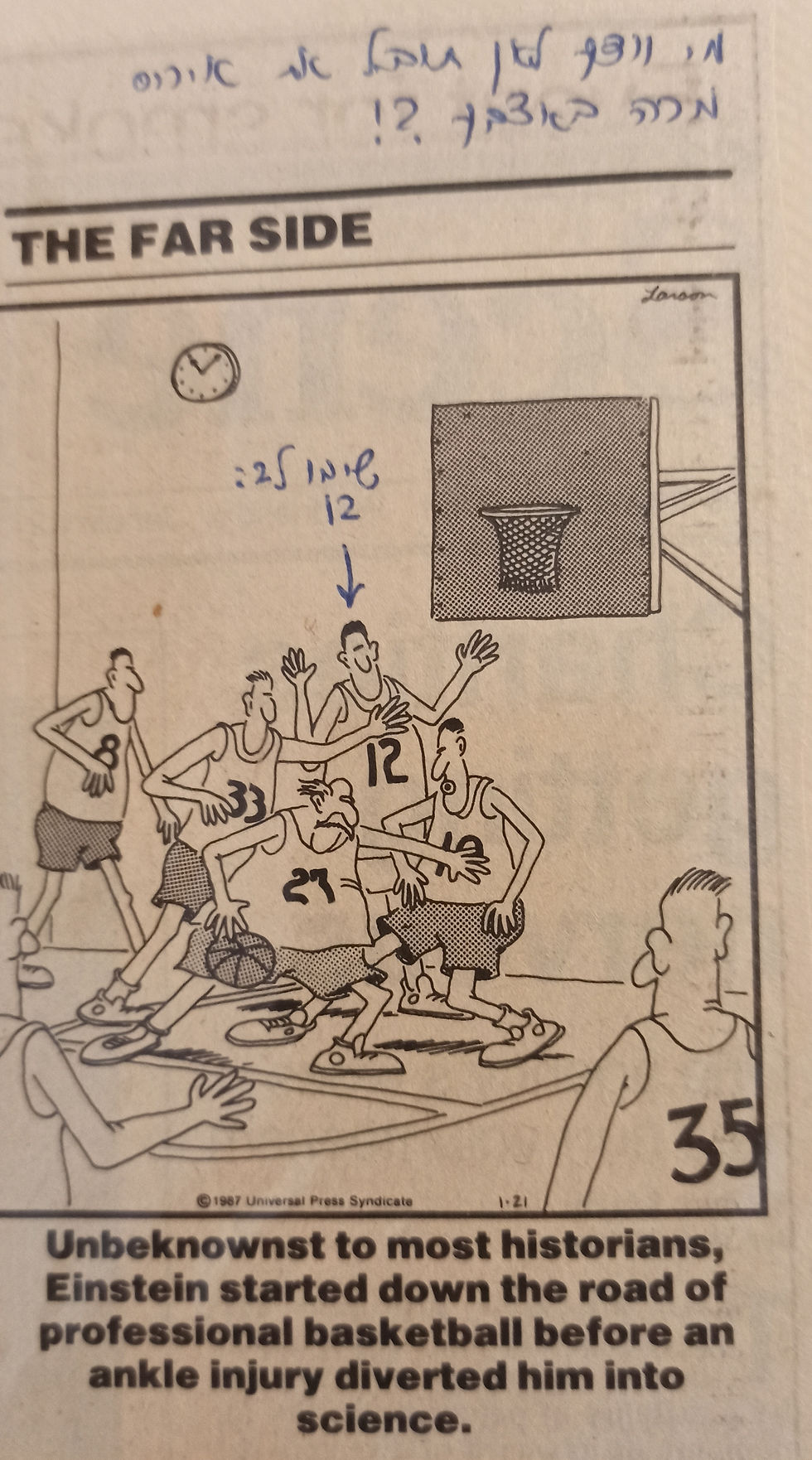 איריס גורן ארכיון היכל התהילה (9)