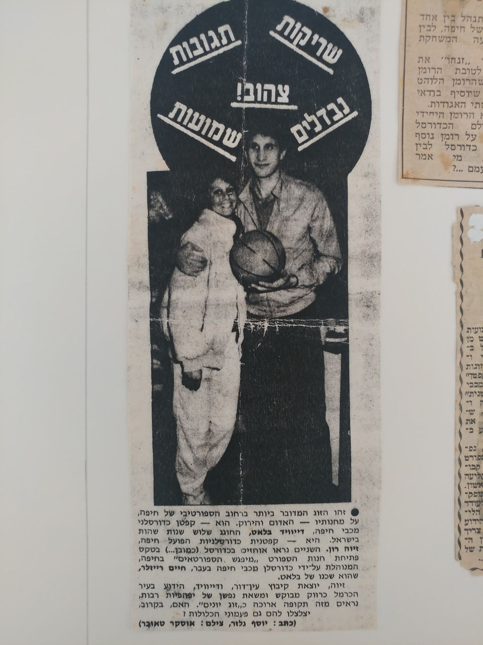 זיוה רון בק - היכל התהילה כדורסל נשים (2