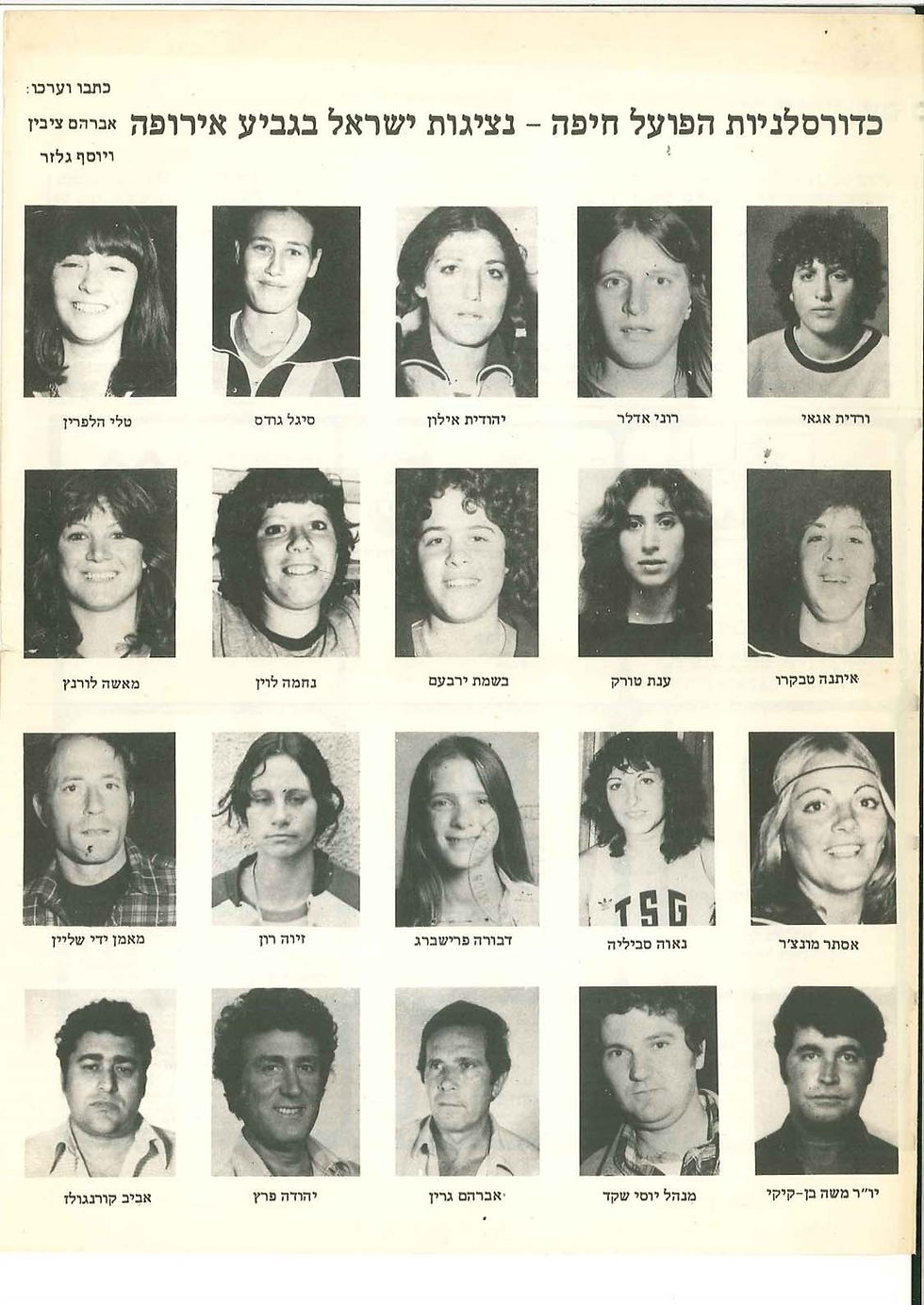 טלי הלפרין שטיין ארכיון מ (122)