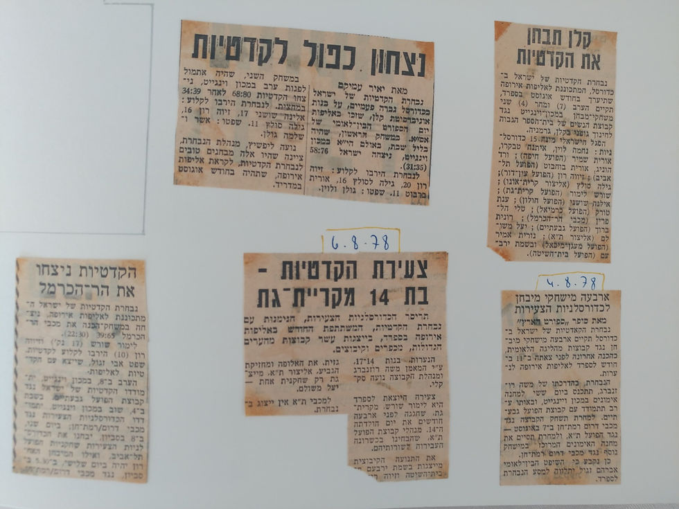 זיוה רון בק - היכל התהילה כדורסל נשים (2