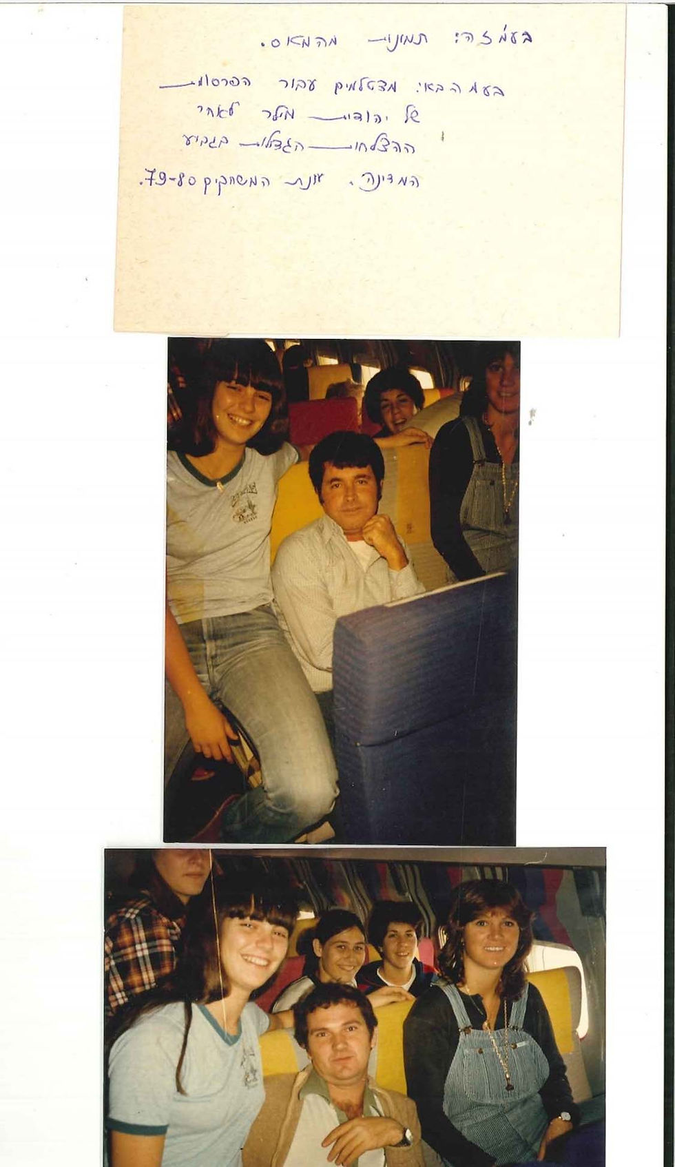 טלי הלפרין שטיין ארכיון מ (94)