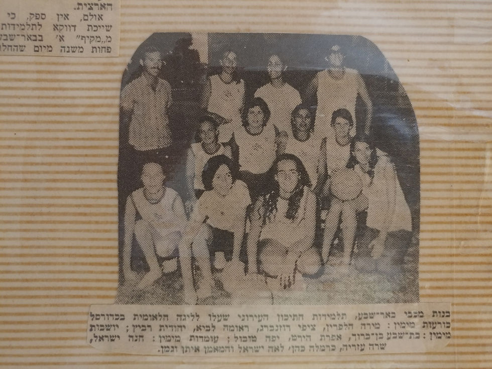שרה עזריה לנג היכל התהילה כדורסל נשים (