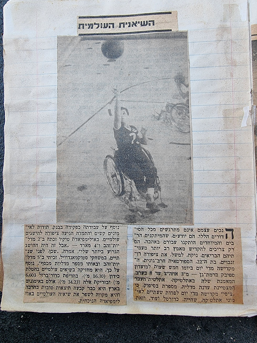 נבחרת ישראל פראלימפית (236)