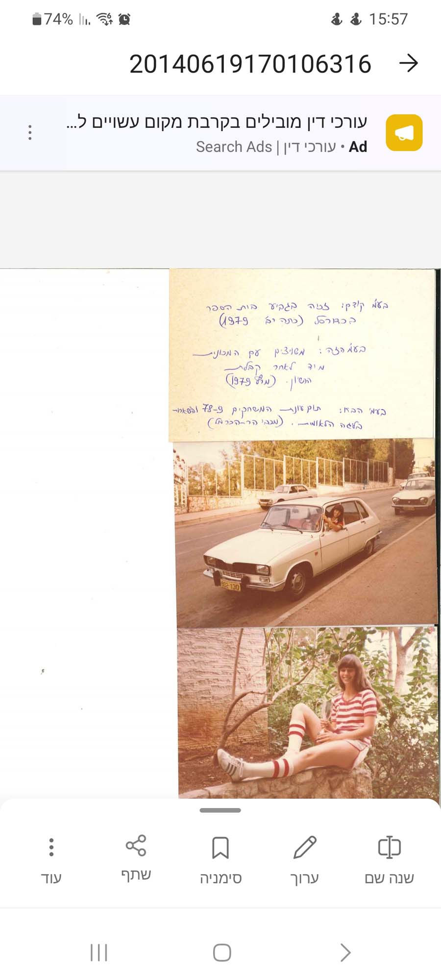 טלי הלפרין �שטיין ארכיון מ (75)