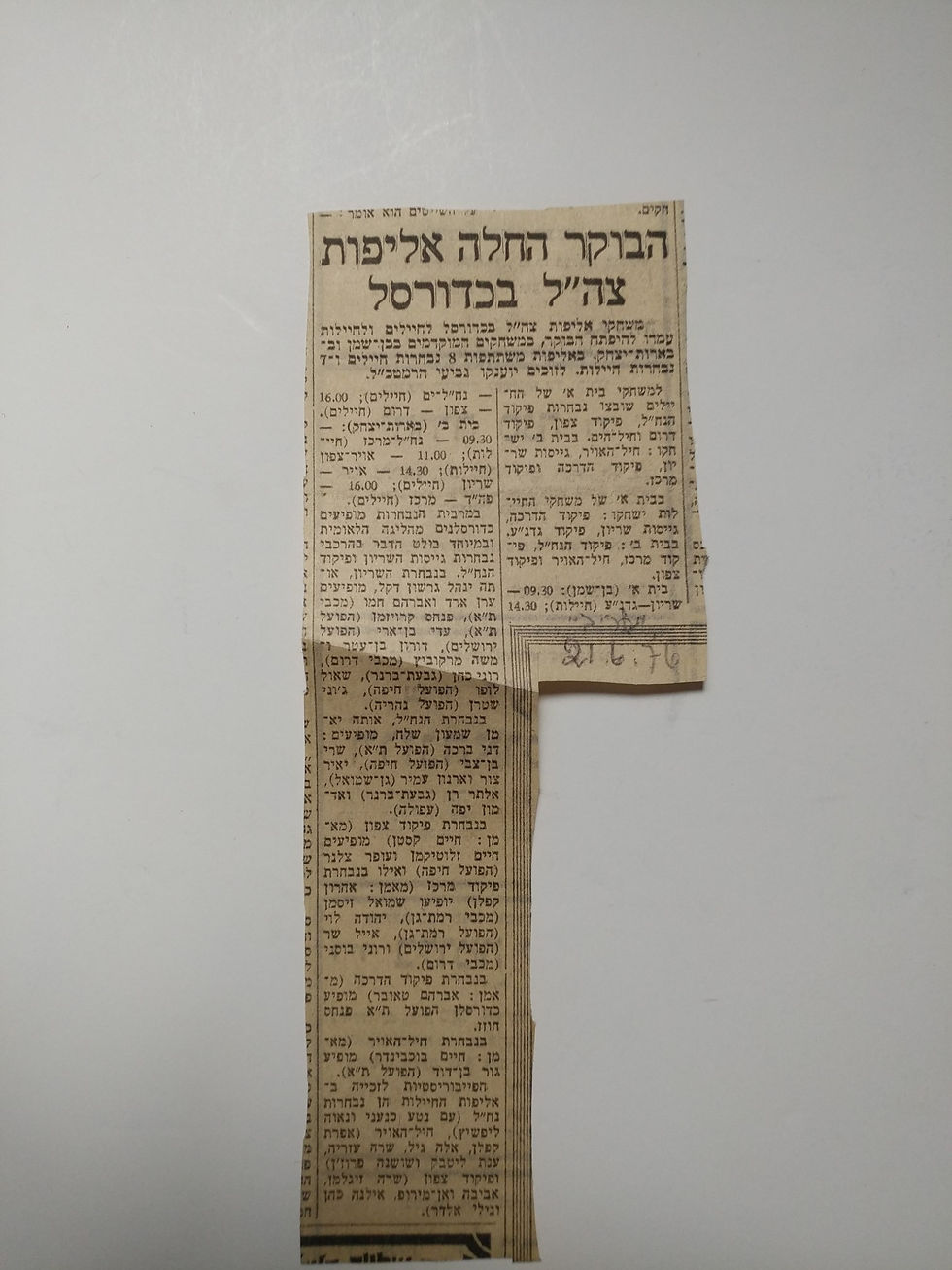 נטע כנעני ינובר ארכיון היכל התהילה כדורסל נשים (464)