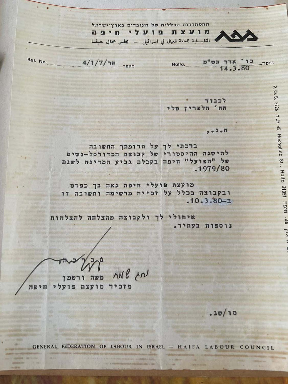 טלי הלפרין שטיין ארכיון מ (39)