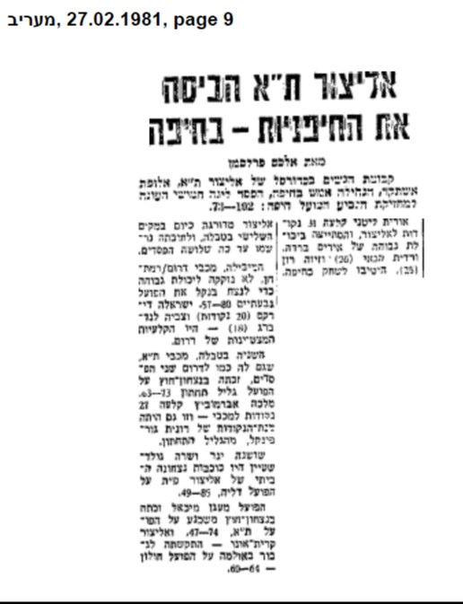 ארכיון ורדית אגאי  סלטר זל (265)