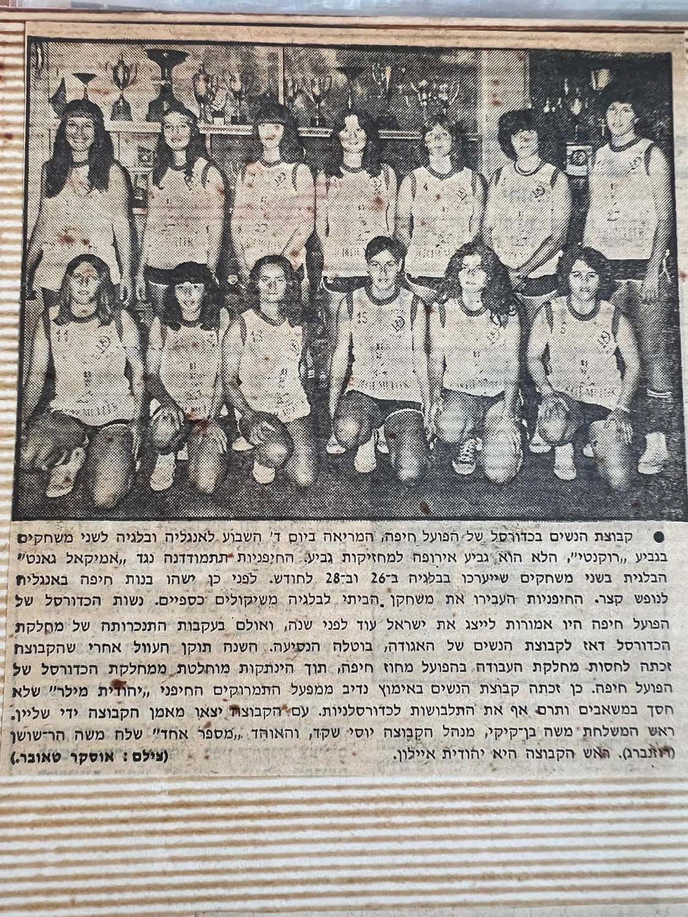 טלי הלפרין שטיין ארכיון מ (24)