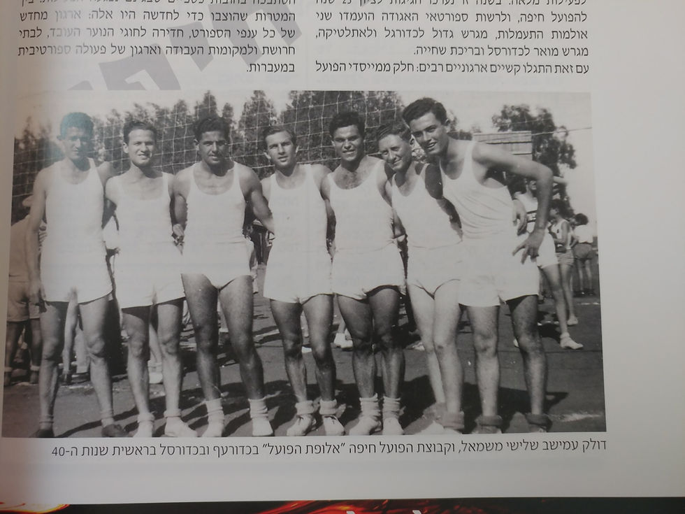 יהודית צביבל שמבן היכל התהילה כדורסל נשים (55)