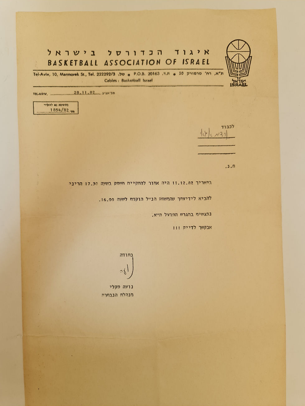 ארכיון ורדית אגאי  סלטר זל (206)