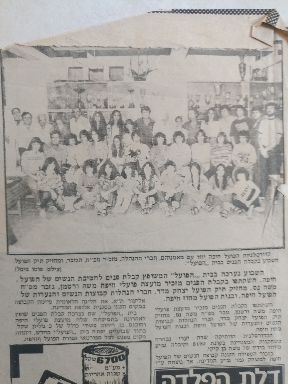 שרה זיגלמן יערי ארכיון להיכל התהילה כדורסל נשים (54)