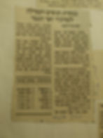 איריס דינרמן נבחרת ישראל 1997 (5)
