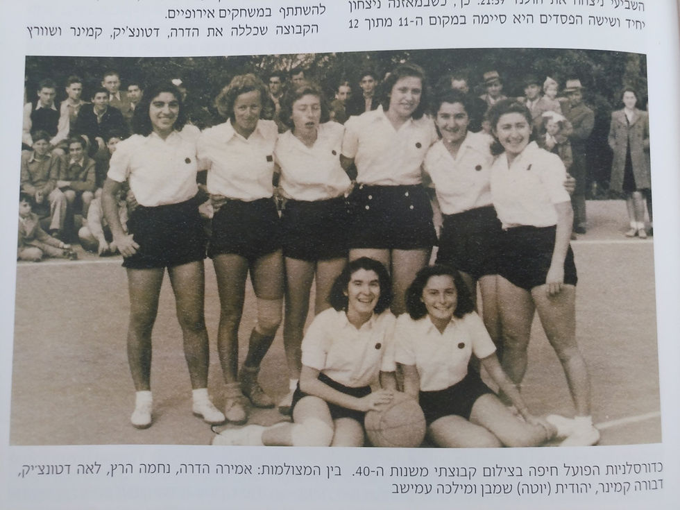 יהודית צביבל שמבן היכל התהילה כדורסל נשים (63)
