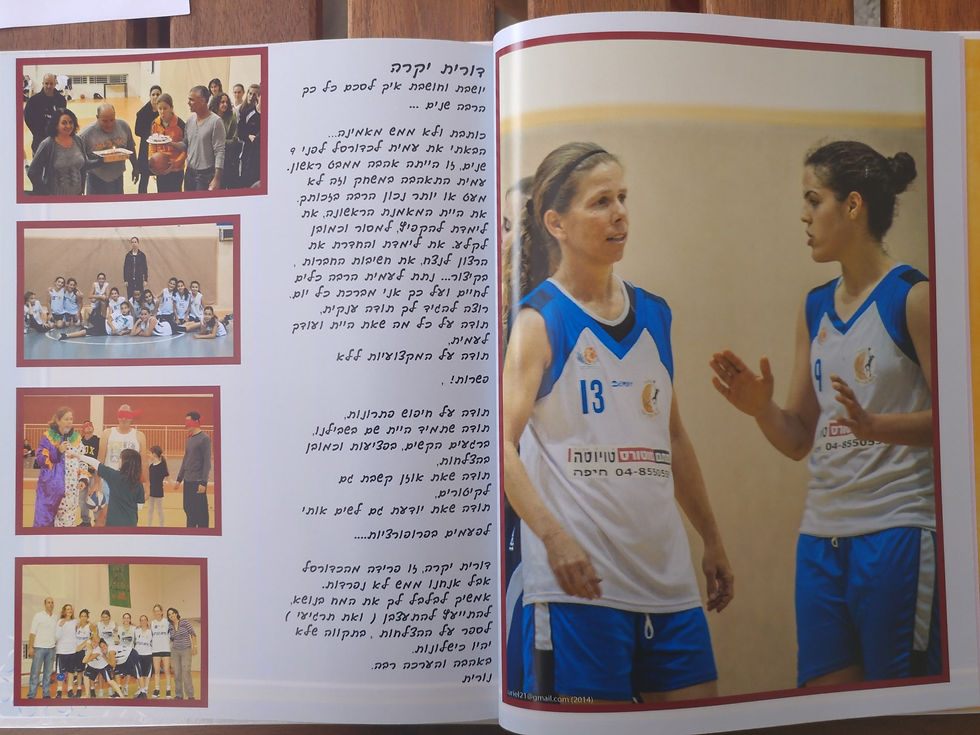 דורית כהן דהאן -היכל התהילה כדורסל נשים (42)