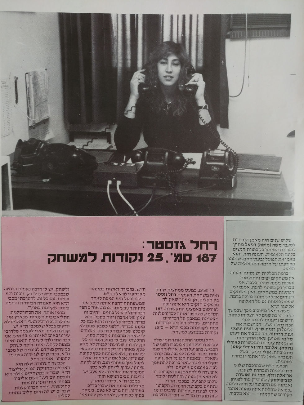 לייקי מלמד ארכיון  כתבות ותמונות  (63)