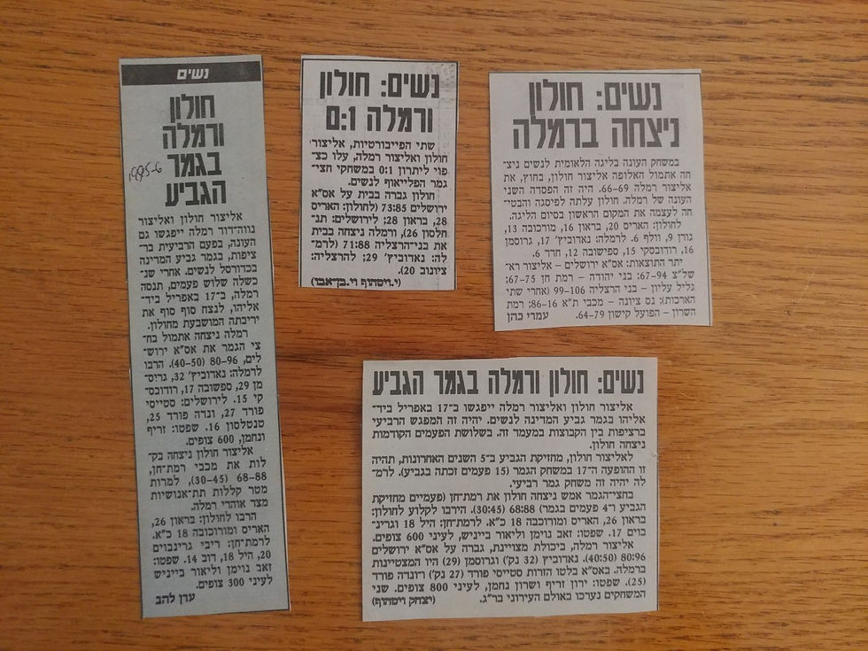 אריאלה וולף - היכל התהילה כדורסל נשים (2