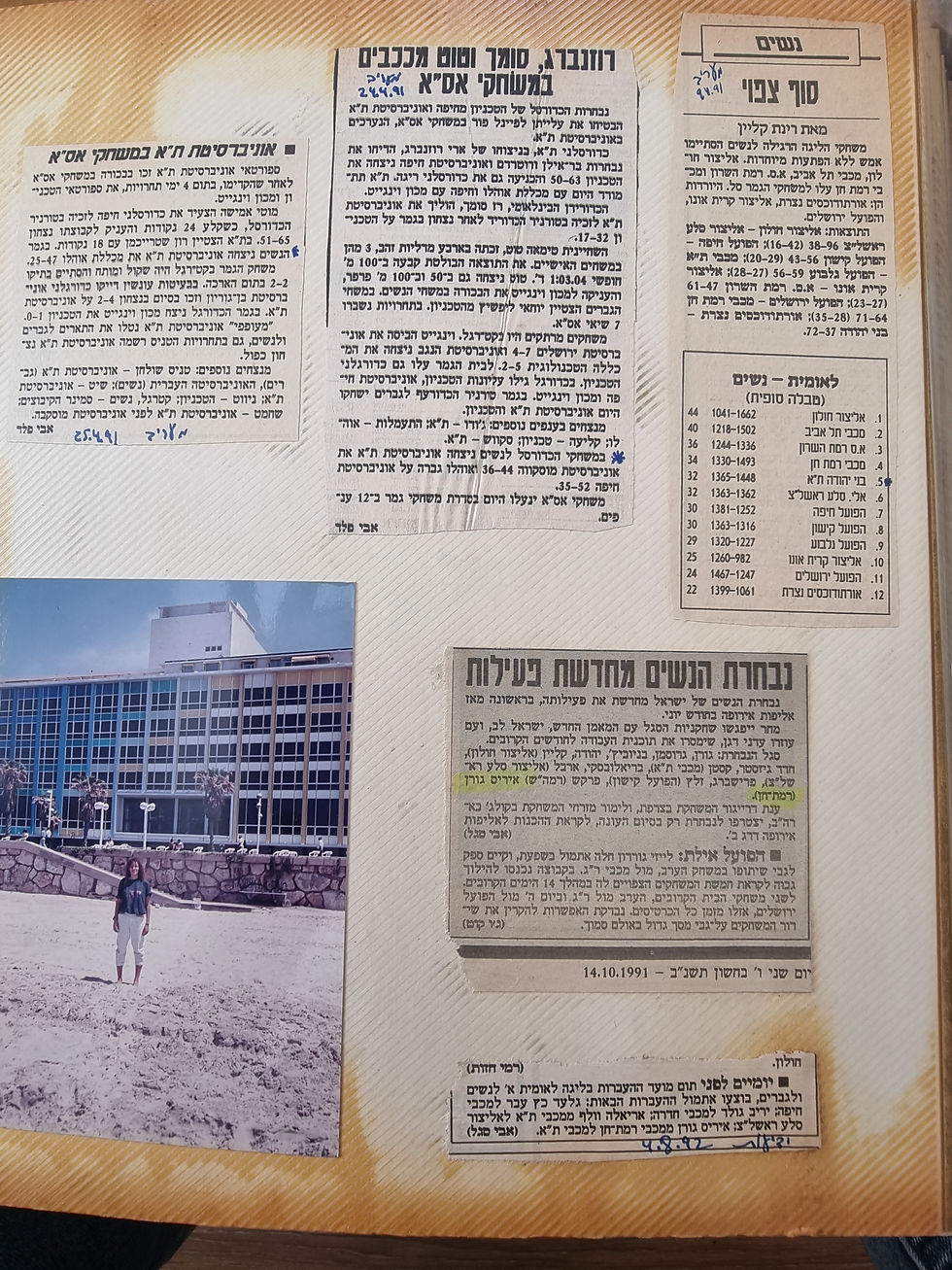 איריס גורן - ארכיון תמונות (98)