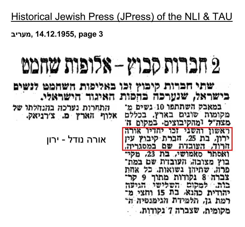 אורה נודל (3)