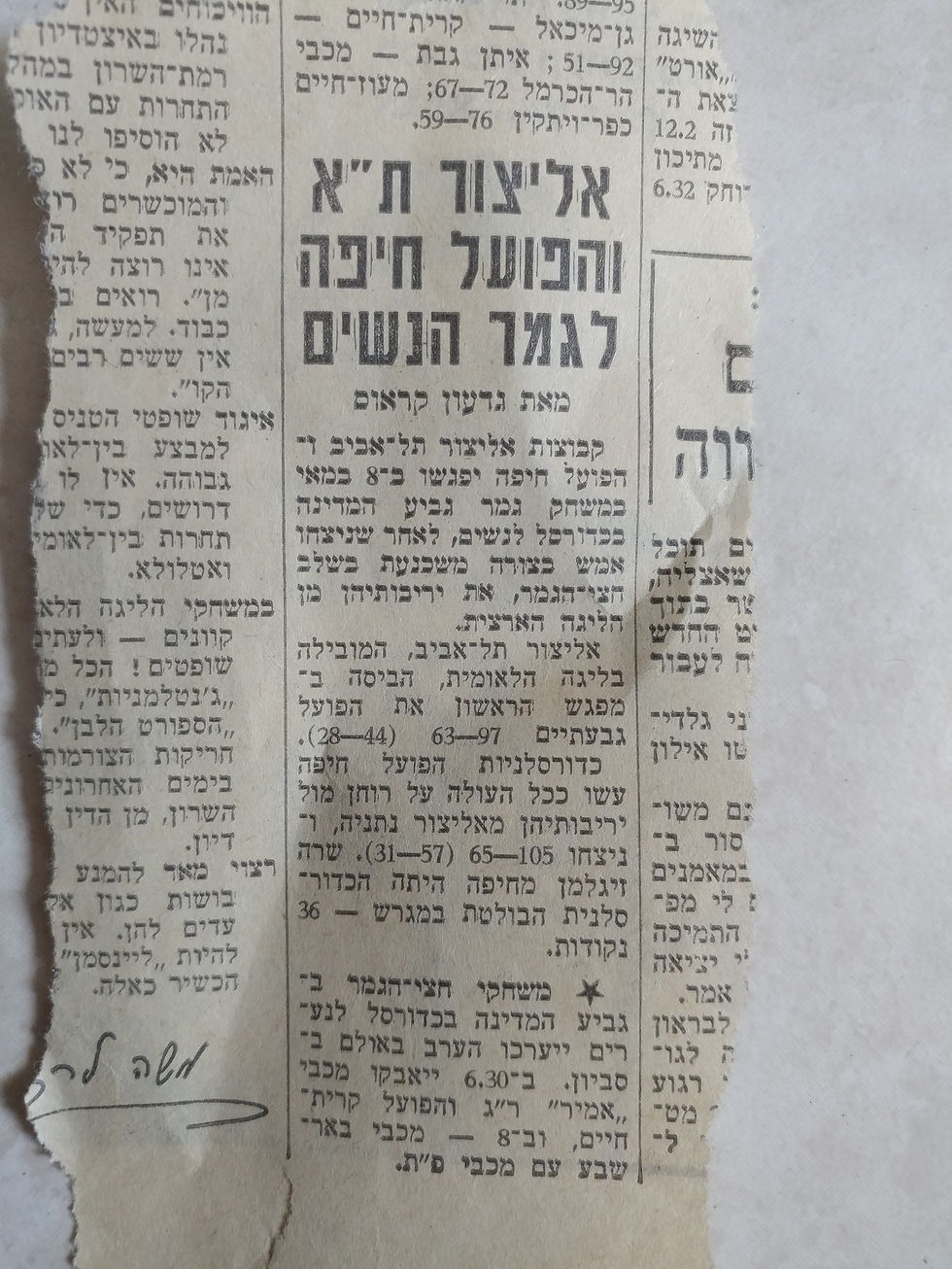 שרה זיגלמן יערי ארכיון להיכל התהילה כדורסל נשים (100)