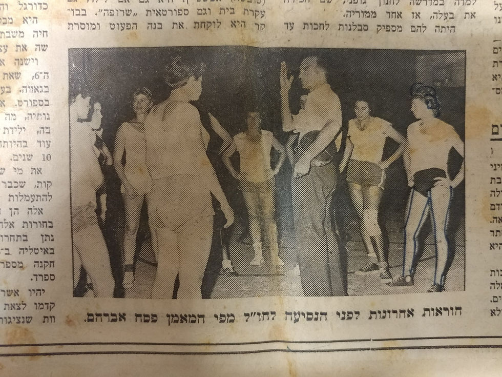 טובה בורנשטיין אפשטיין - היכל התהילה כדורסל נשים (42)