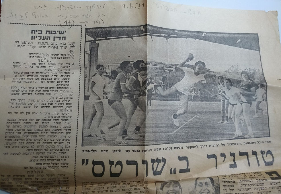 נטע כנעני ינובר ארכיון היכל התהילה כדורסל נשים (453)_edited