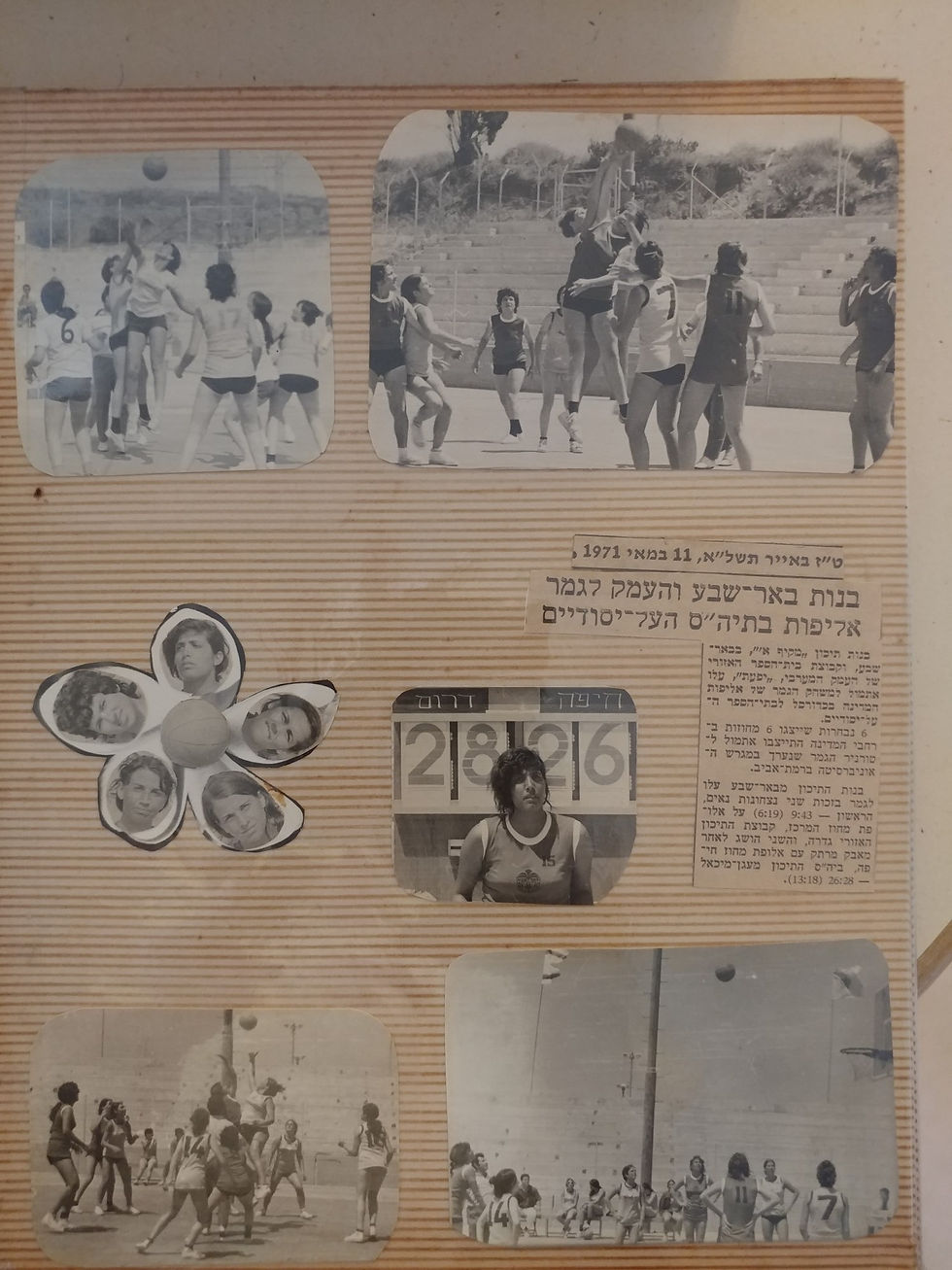 שרה עזריה לנג  היכל התהילה כדורסל נשים (