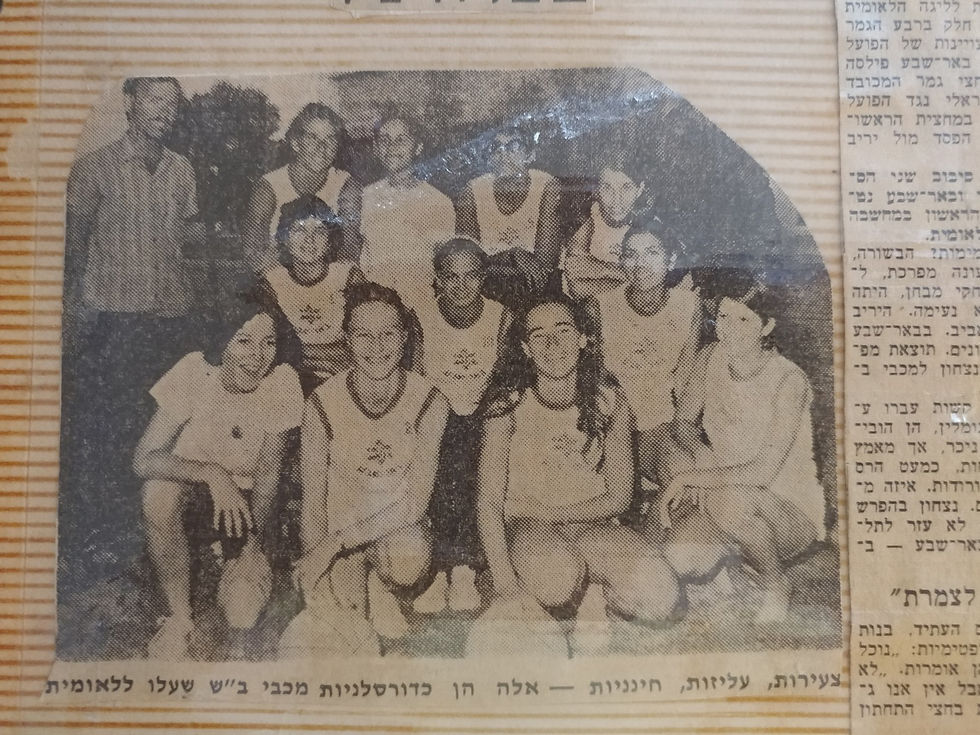 שרה עזריה לנג היכל התהילה כדורסל נשים (