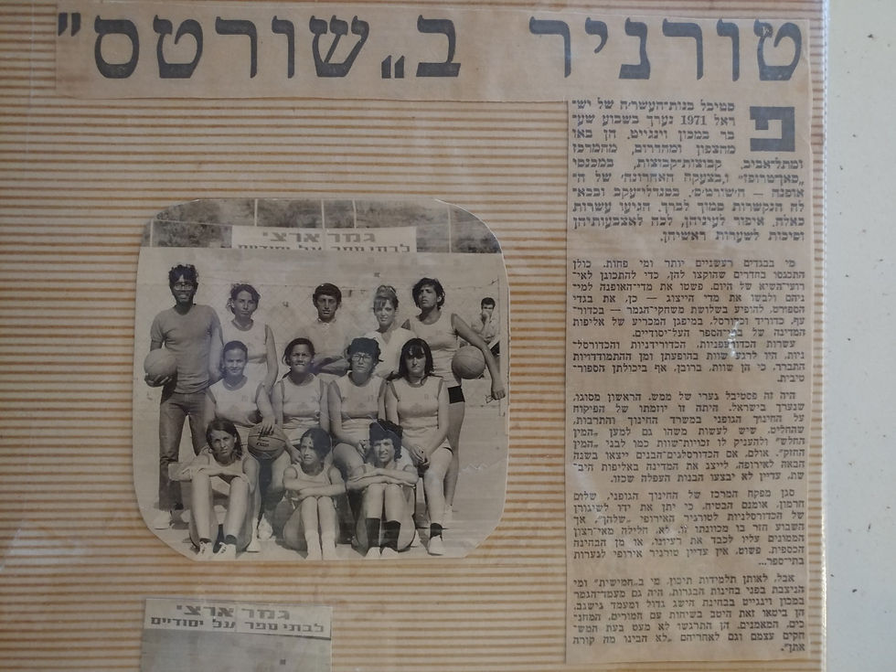 שרה עזריה לנג היכל התהילה כדורסל נשים (