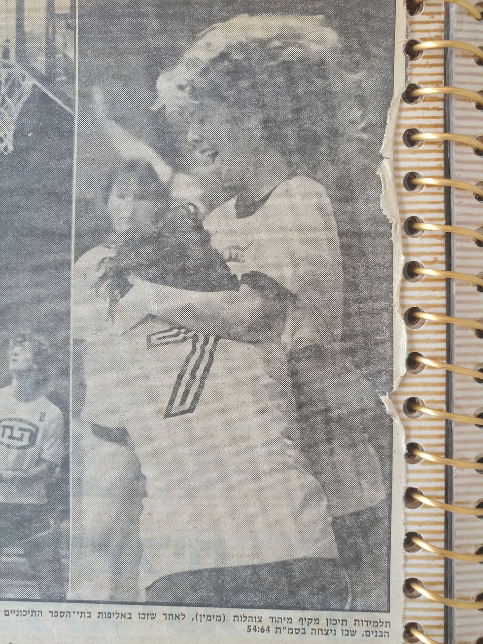 דורית כהן דהאן -היכל התהילה כדורסל נשים (96)