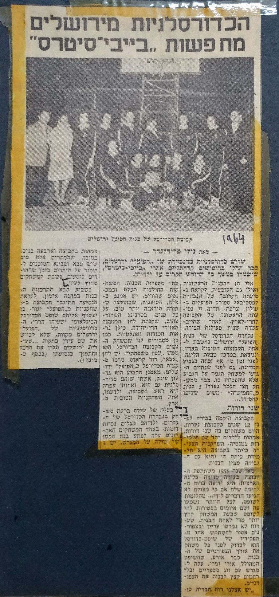 שולה גוטהרד ברקת בהיכל התהילה כדורסל נשים (30)
