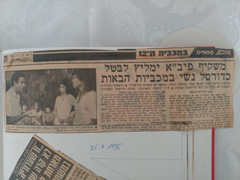 ענת דרייגור  (39).jpg