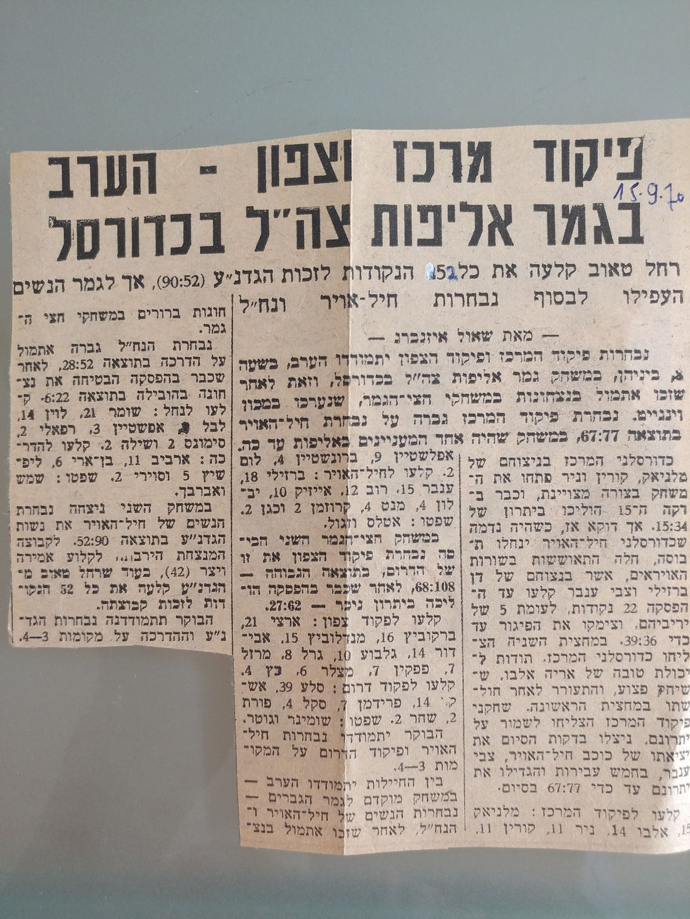 רחל טאוב שחם ארכיון כתבות ותמונות (61)