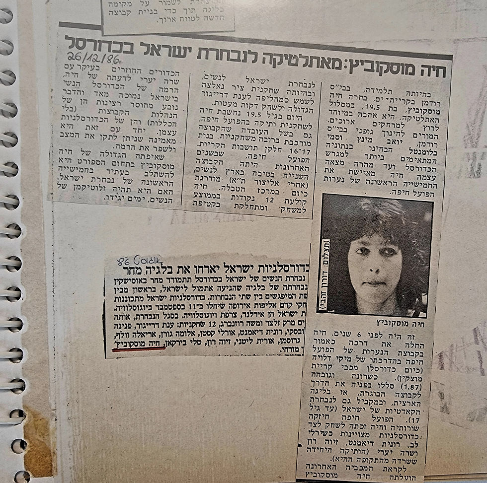 חיה מושקוביץ הראל -ארכיון (120)