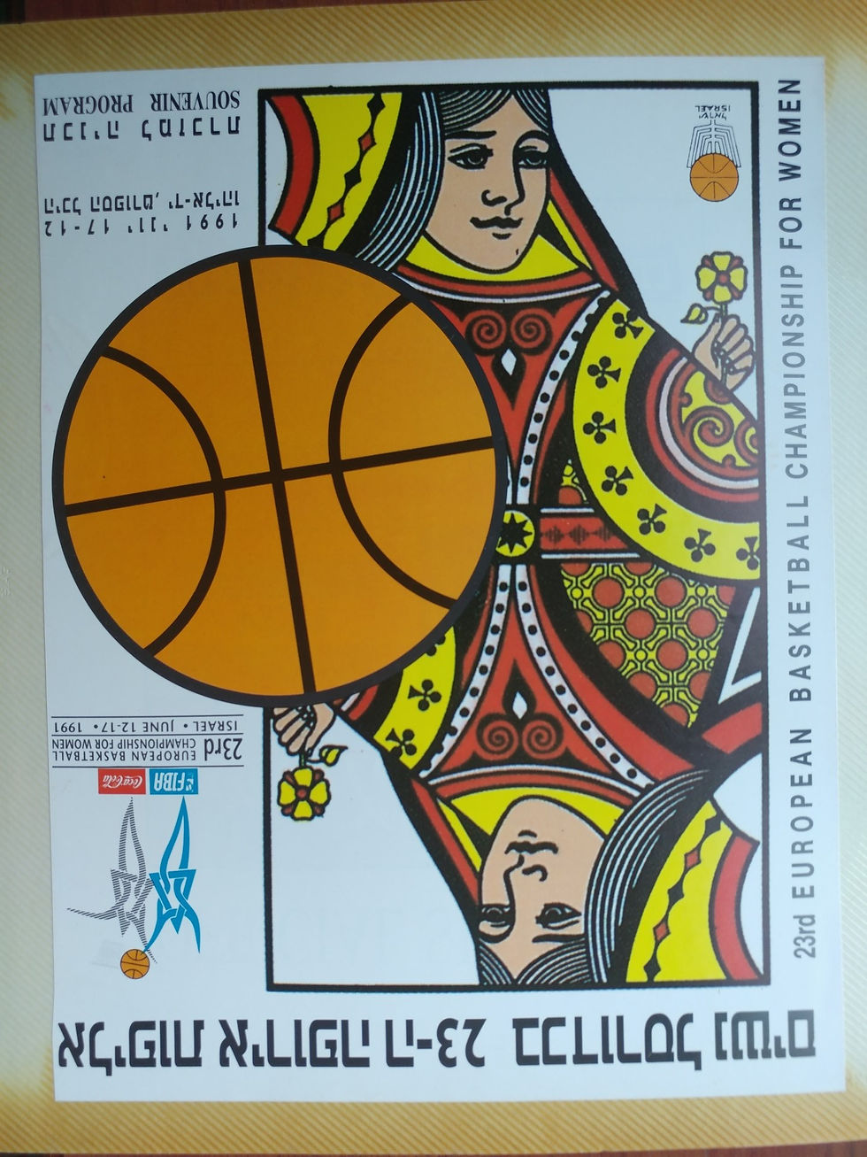 אורלי גרוסמן כהן-היכל התהילה כדורסל נשים