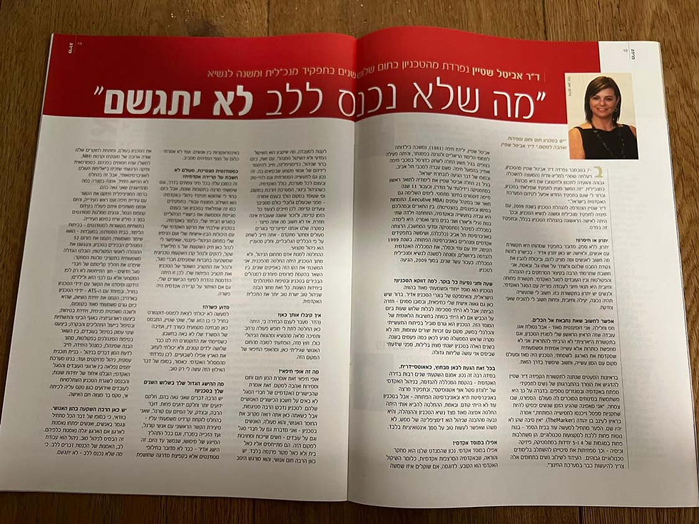 טלי הלפרין שטיין ארכיון מ (71)