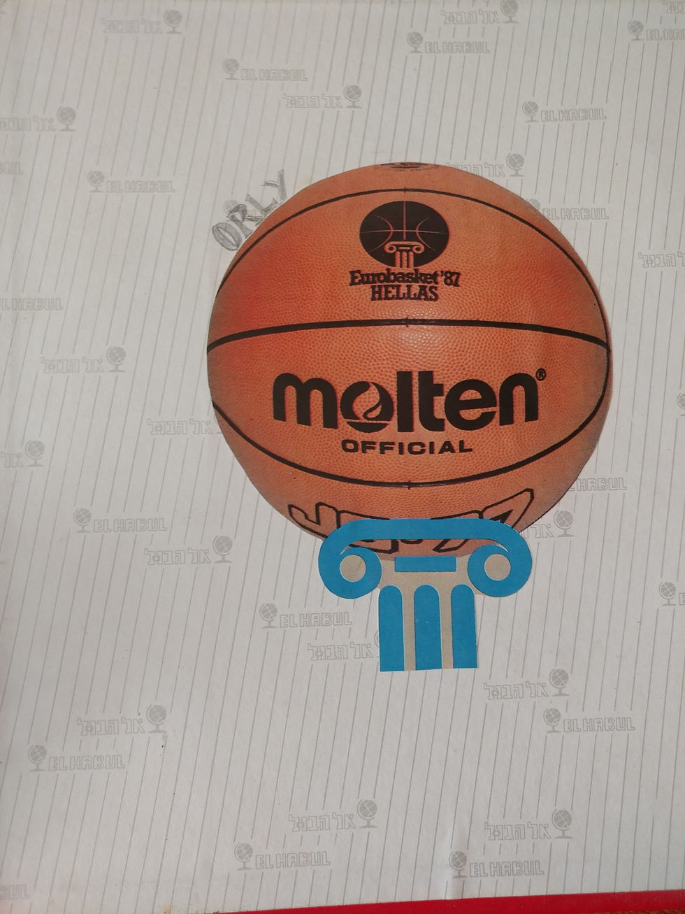 אורלי גרוסמן כהן-היכל התהילה כדורסל נשים