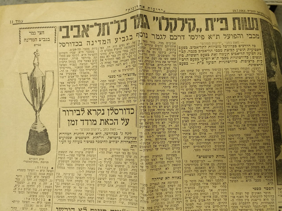 טובה בורנשטיין אפשטיין - היכל התהילה כדורסל נשים (19)