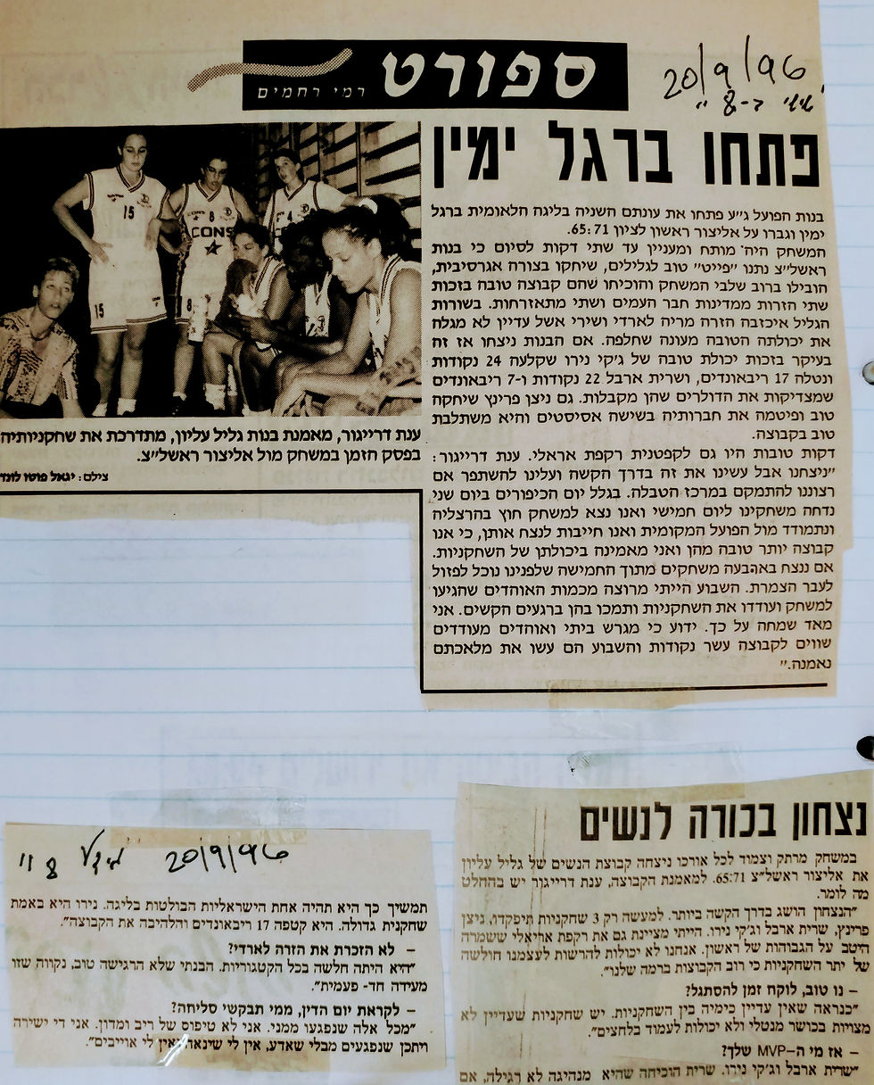 ענת דרייגור מאמנת הפועל גליל עליון (17)