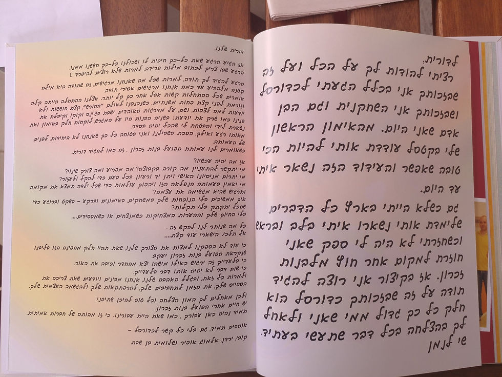 דורית כהן דהאן -היכל התהילה כדורסל נשים (47)