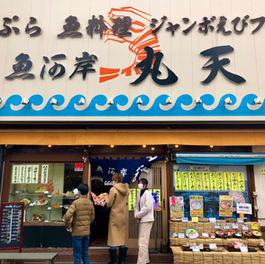 Uogashi Maruten (Minato Brunch)