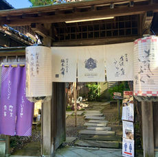 Oishii Ippuku Kaburaki