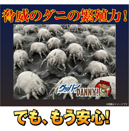 サムネイル： グッバイダニー！　3シート(最大12枚分)入　（グッバイDANNY！）