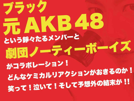 ケミカルリアクションACT 1 キズ絆-KIZUBAN