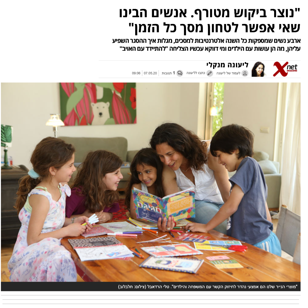 ליעונה מנקלי, אתר Xnet