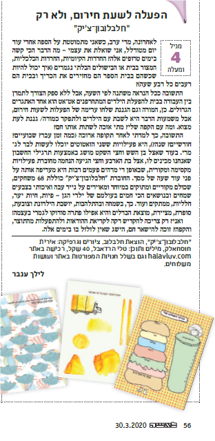 לאישה