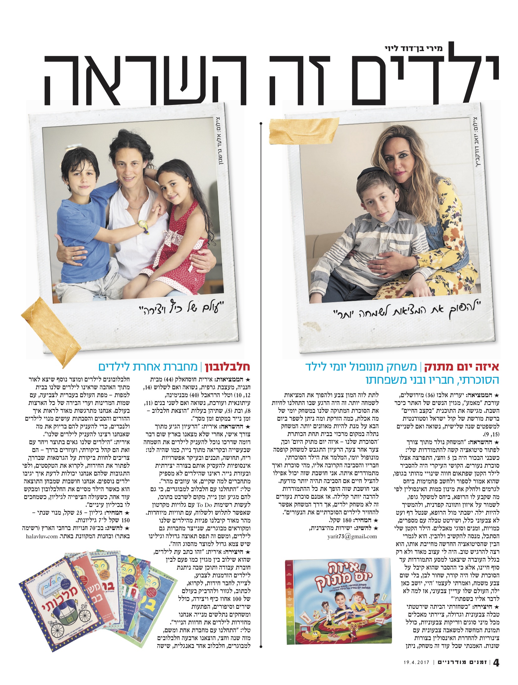 ידיעות אחרונות
